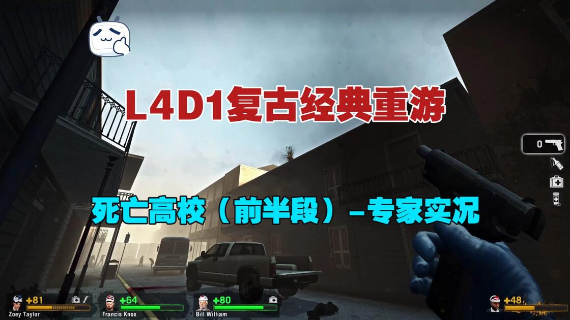 手机版求生之路1(求生之路手机版联机)-第4张图片-SafeW 手机版求生之路1(求生之路手机版联机)-第4张图片-SafeW