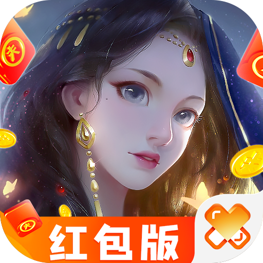 手机西游红包版(手机西游红包版下载)