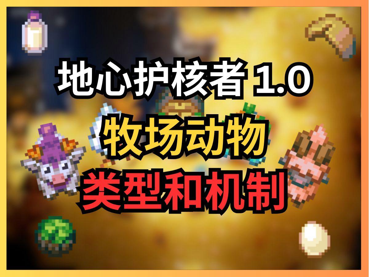 地心护核者中文版手机版(CoreKeeper手机下载)