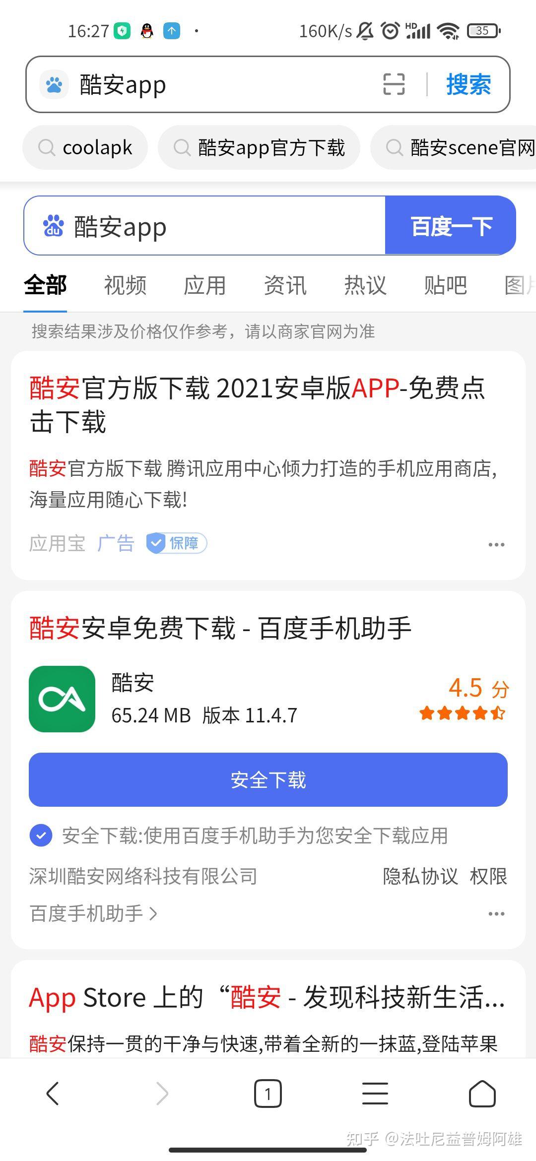 酷派输入法下载手机版(酷狗输入法安卓版下载)