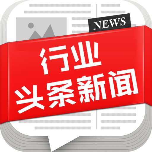 全球新闻头条手机版(全球新闻APP下载最新版本更新内容介绍)