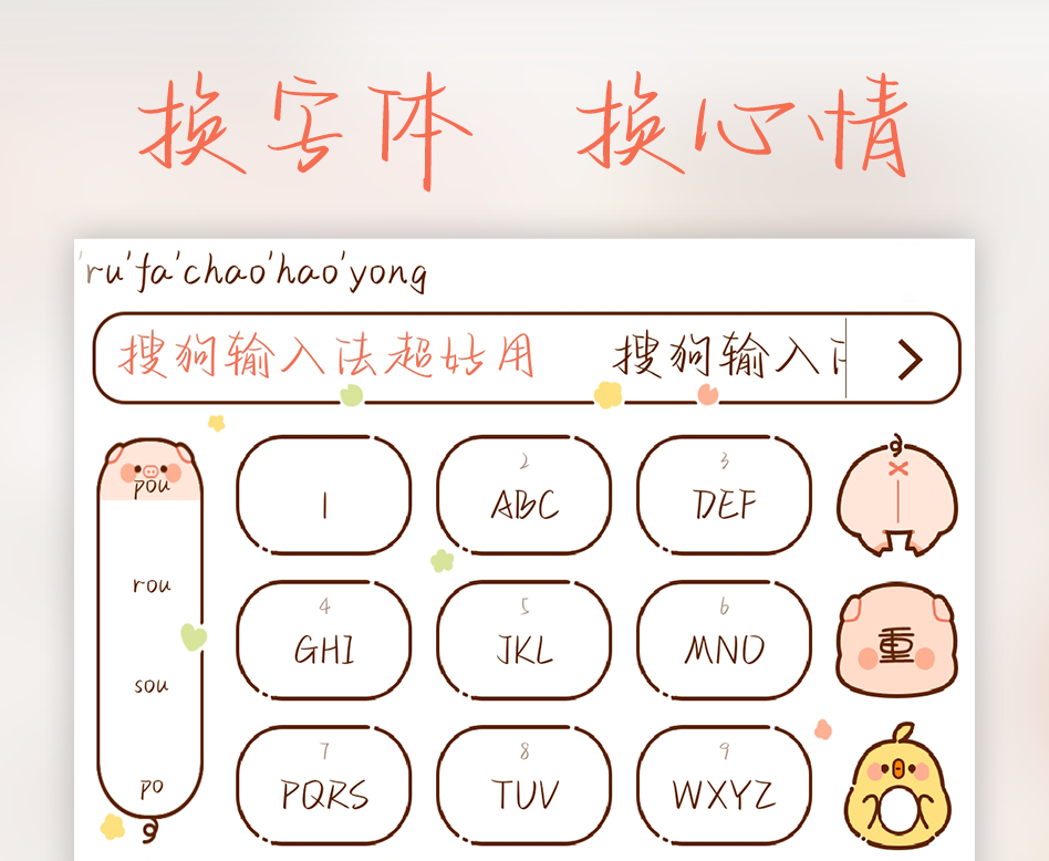 搜狗拼音手机智慧版(搜狗拼音手机智慧版下载)-第3张图片-SafeW 搜狗拼音手机智慧版(搜狗拼音手机智慧版下载)-第3张图片-SafeW