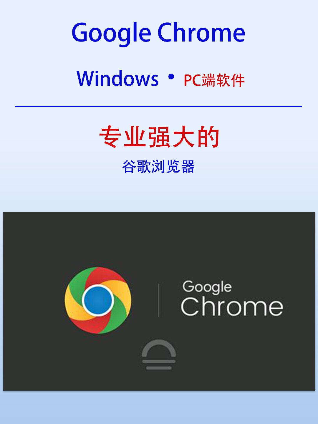 谷歌浏览器手机版v9.20(谷歌浏览器手机版v920下载)-第5张图片-SafeW