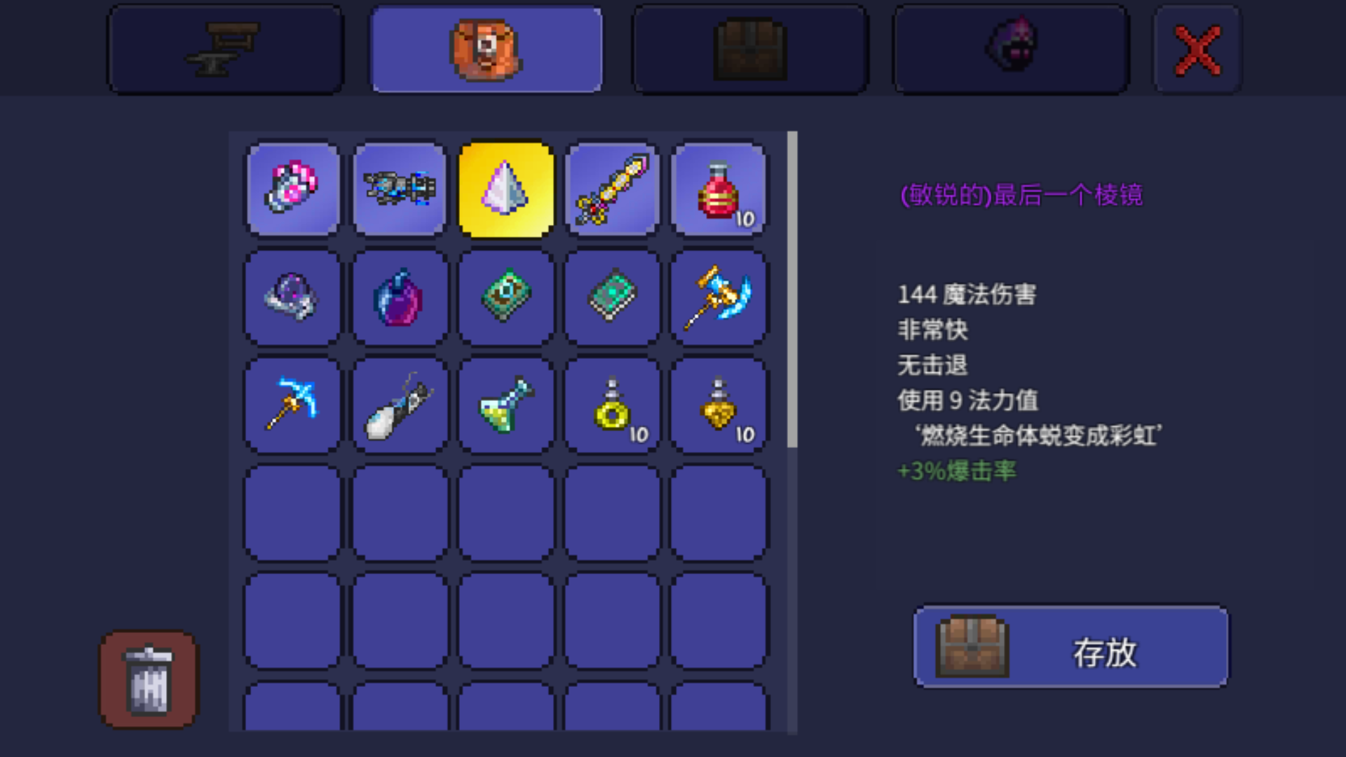 泰拉瑞亚手机版忍者套(泰拉瑞亚手机版模组下载)