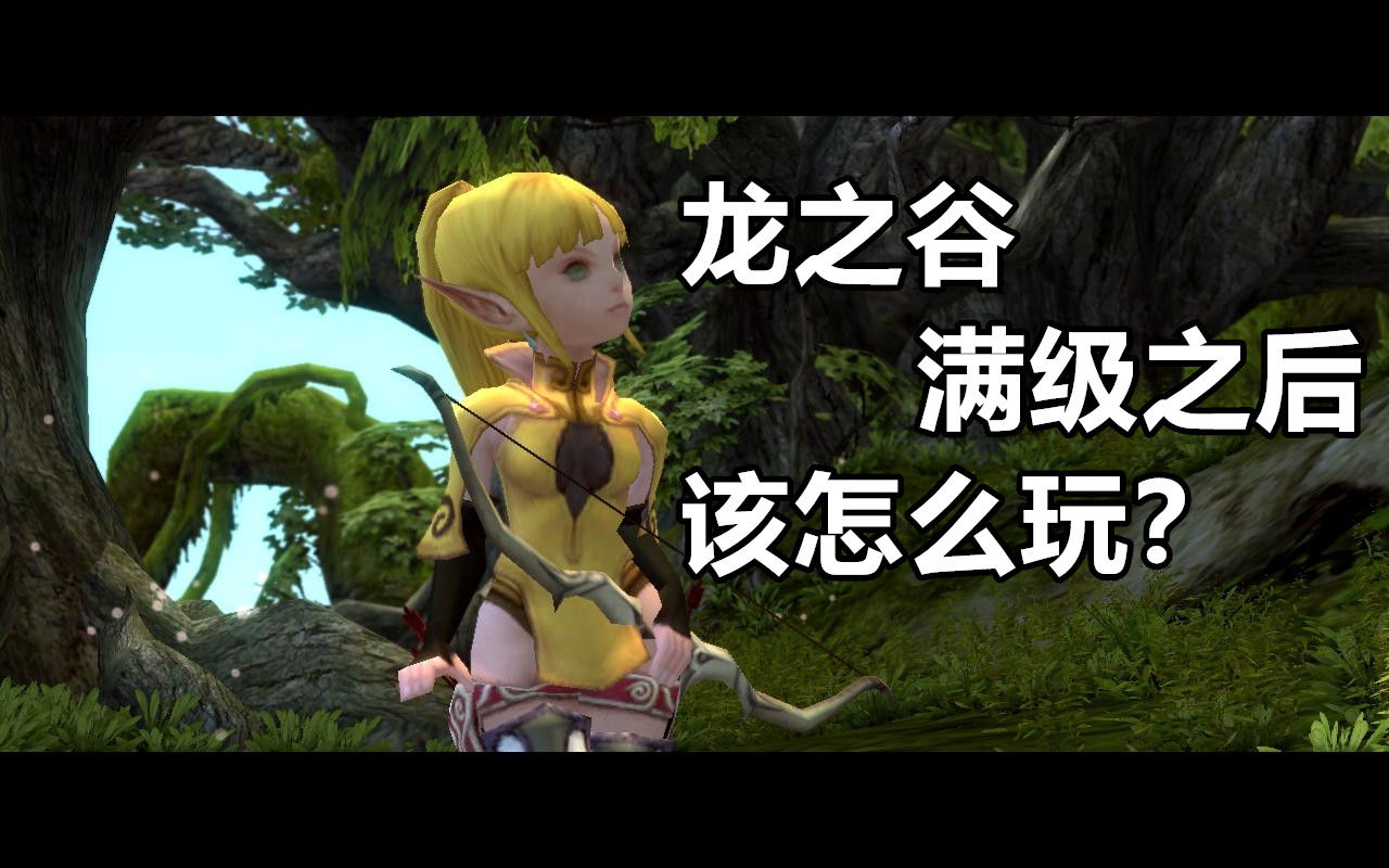手机版龙之谷视频(手机版龙之谷视频大全)-第5张图片-SafeW