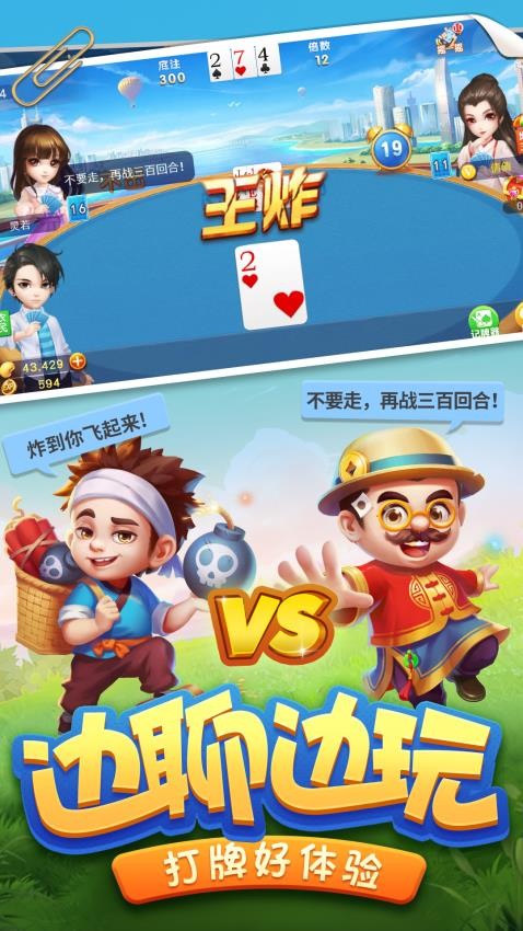 赛事斗地主手机版(斗地主赛事精彩瞬间)