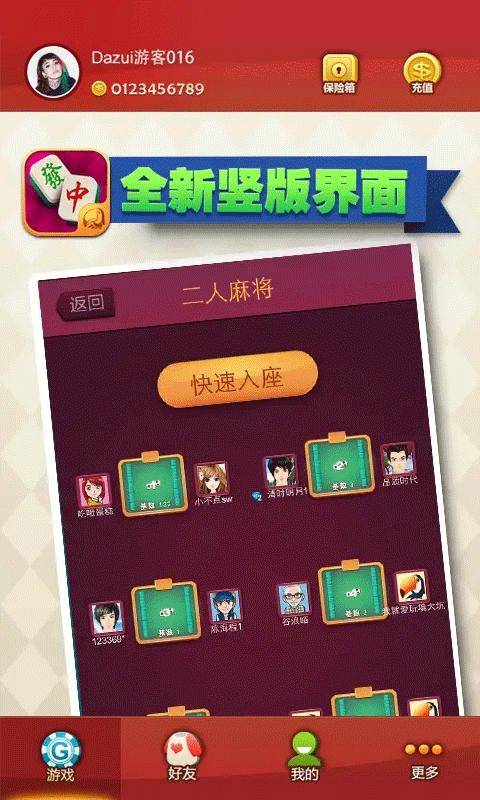 手机打麻将单机版在线版(手机明星打麻将单机游戏下载安装)