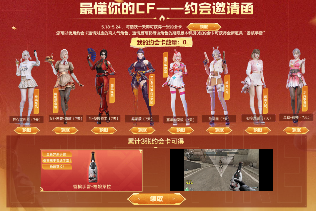 穿越火线手机版福利(穿越火线手机版体验服入口)