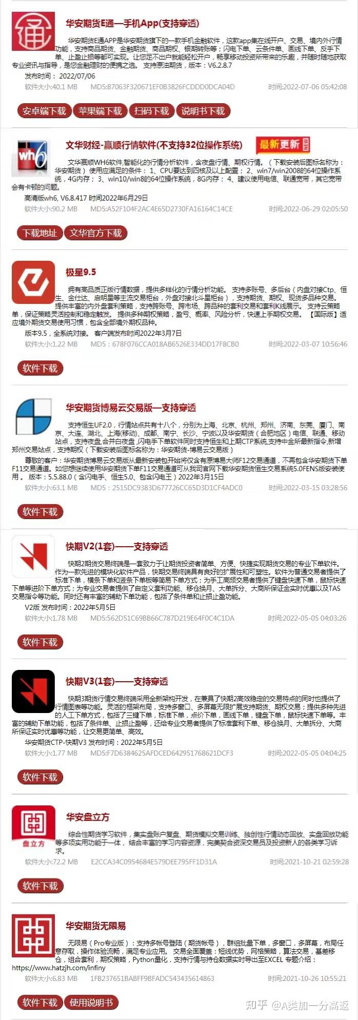 文华财经模拟手机版(文华财经有模拟盘比赛没)-第5张图片-QuickQ官网 文华财经模拟手机版(文华财经有模拟盘比赛没)-第5张图片-QuickQ官网