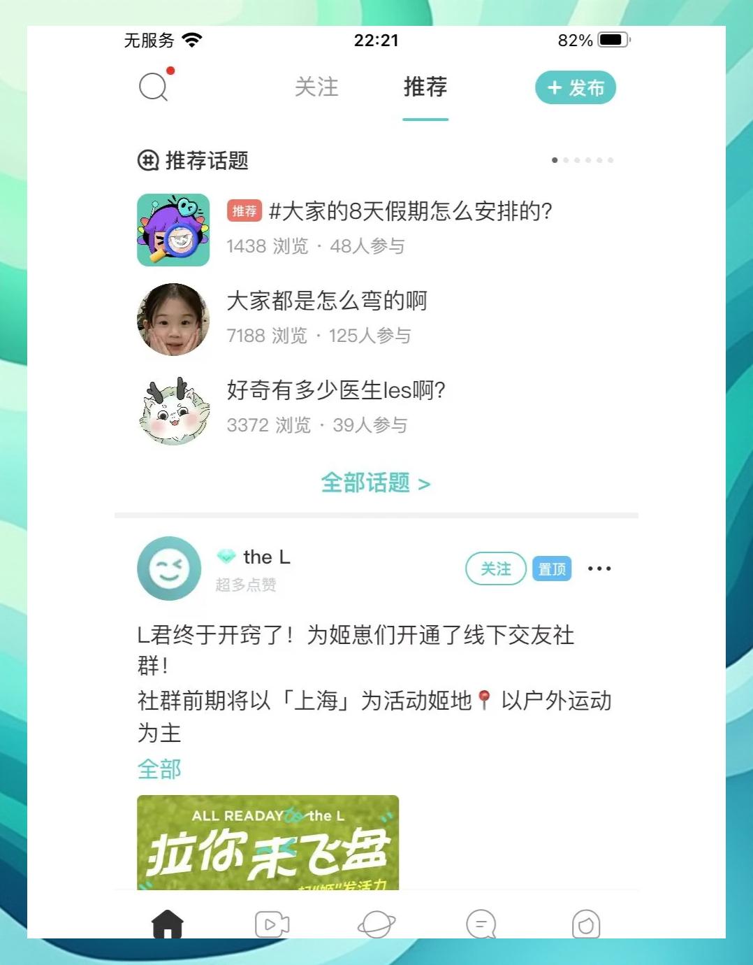 苹果版rela(苹果版人人通空间)-第3张图片-QuickQ官网