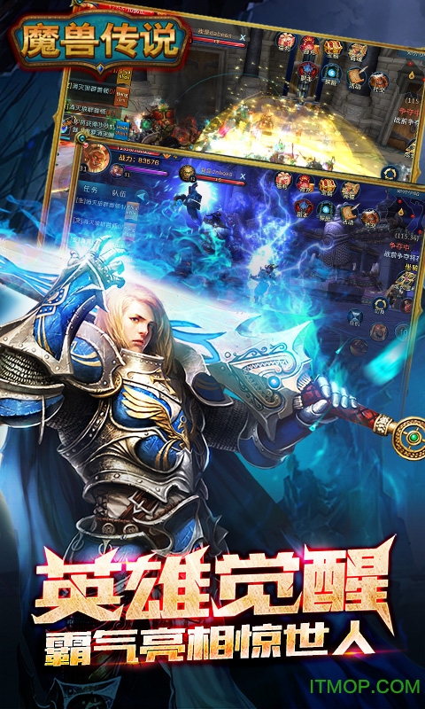 传奇地下城魔兽2安卓版(传奇地下城魔兽2安卓版下载)-第2张图片-QuickQ官网