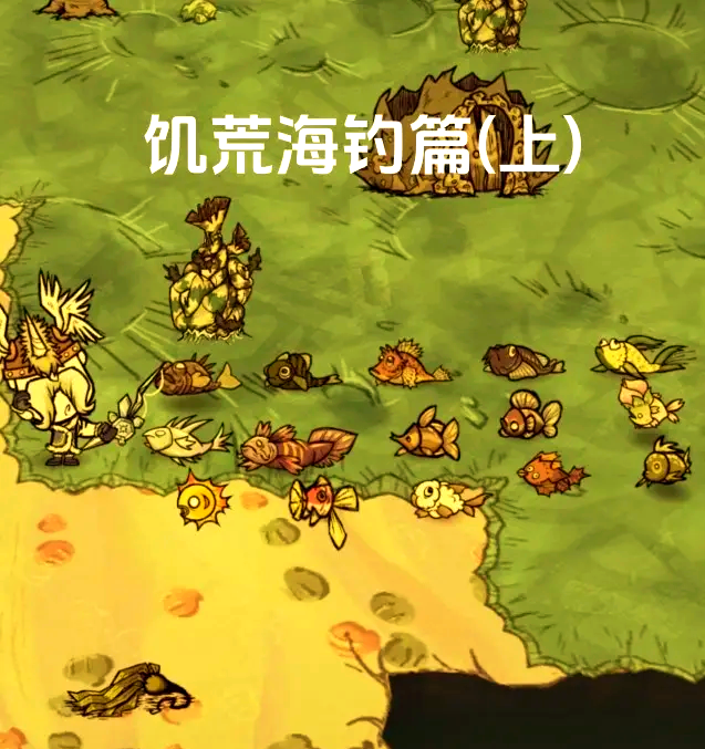 饥荒海滩版苹果版mod(饥荒海滩ios免费下载地址)