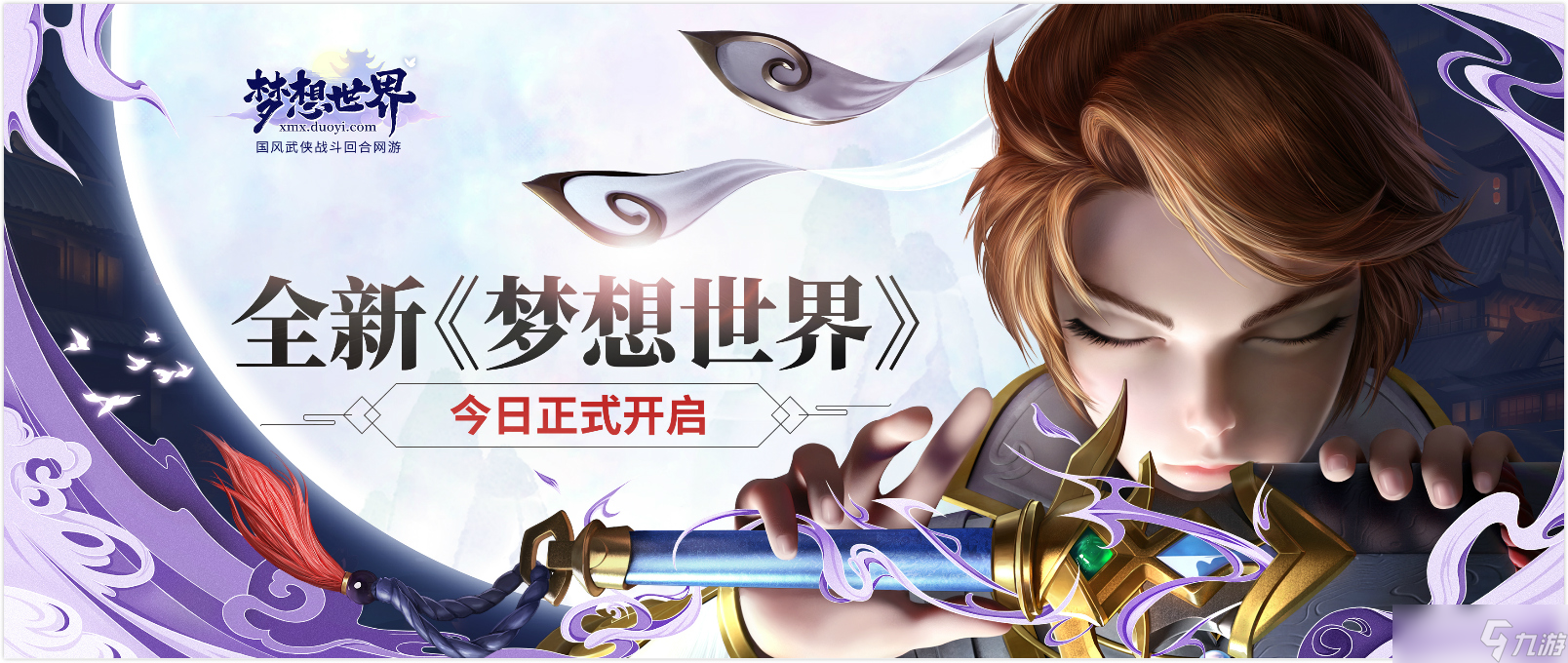 梦想世界手机版下载(梦想世界手机版下载安装)