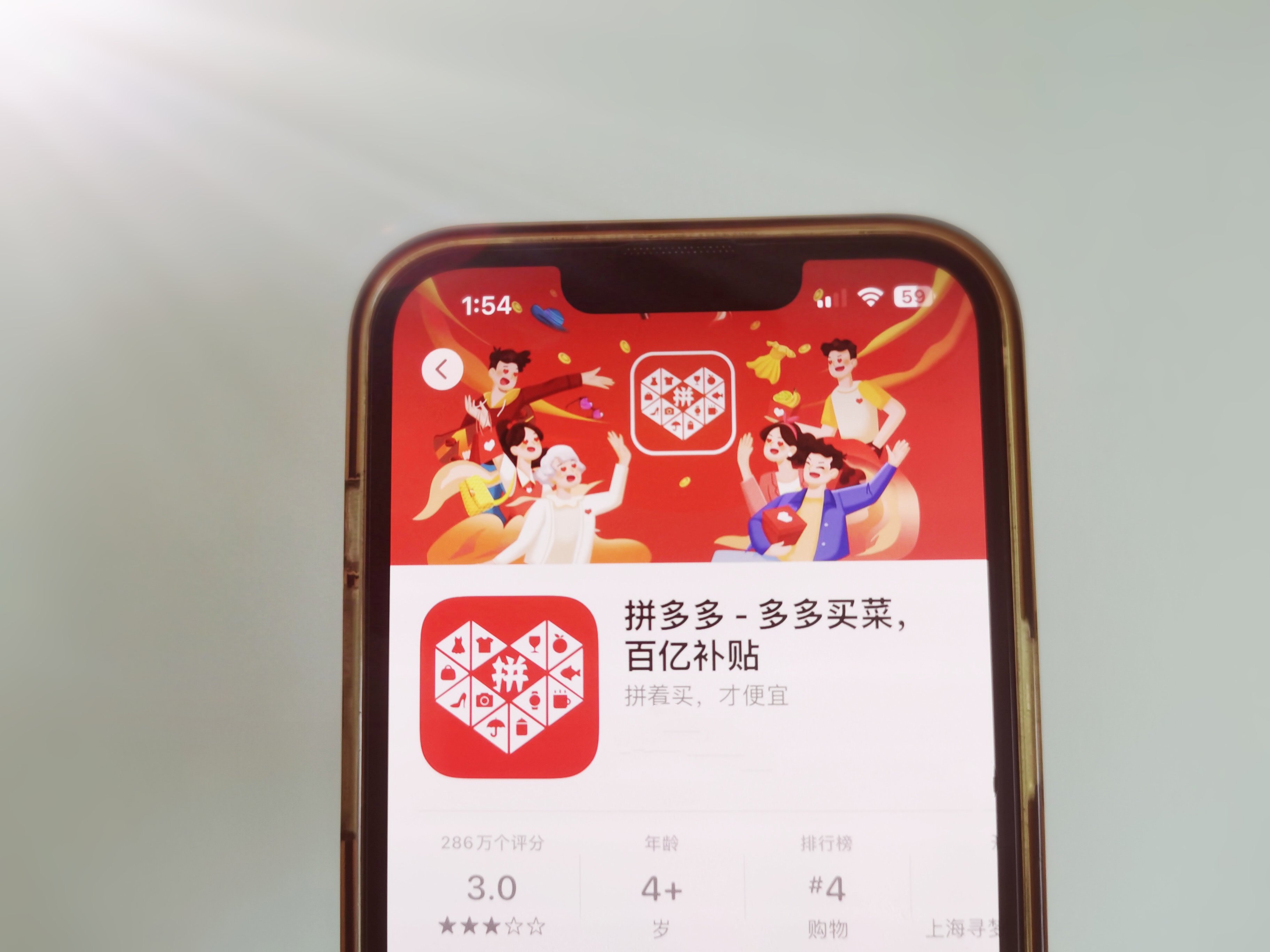 拼多多买备用机安卓版(拼多多买备用机安卓版是正品吗)-第4张图片-QuickQ官网