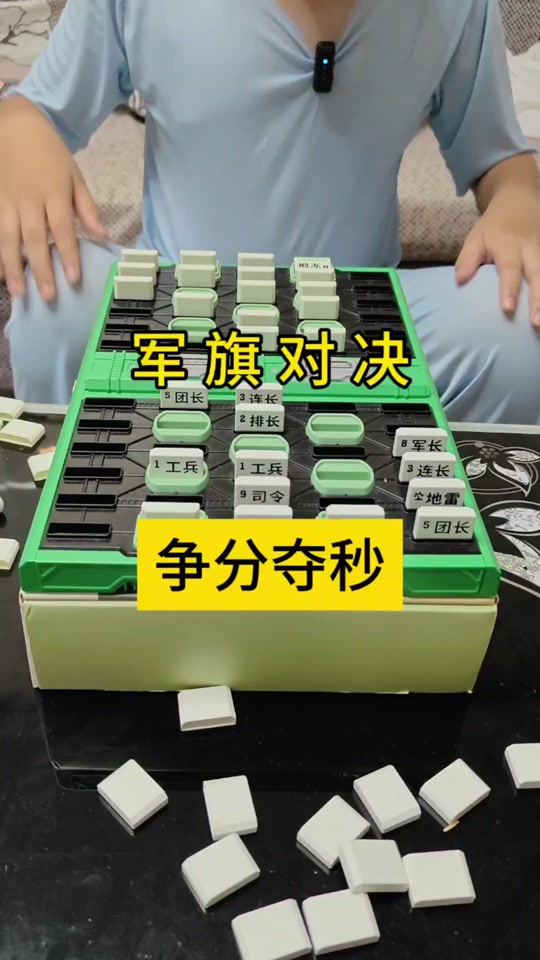 手机版天天军棋透视(天天军棋1027安卓版)