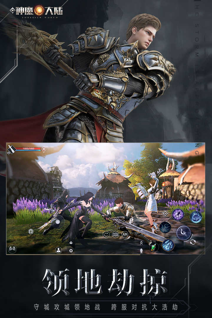 神魔破解版苹果版(神魔破解版无限充值下载)-第2张图片-QuickQ官网