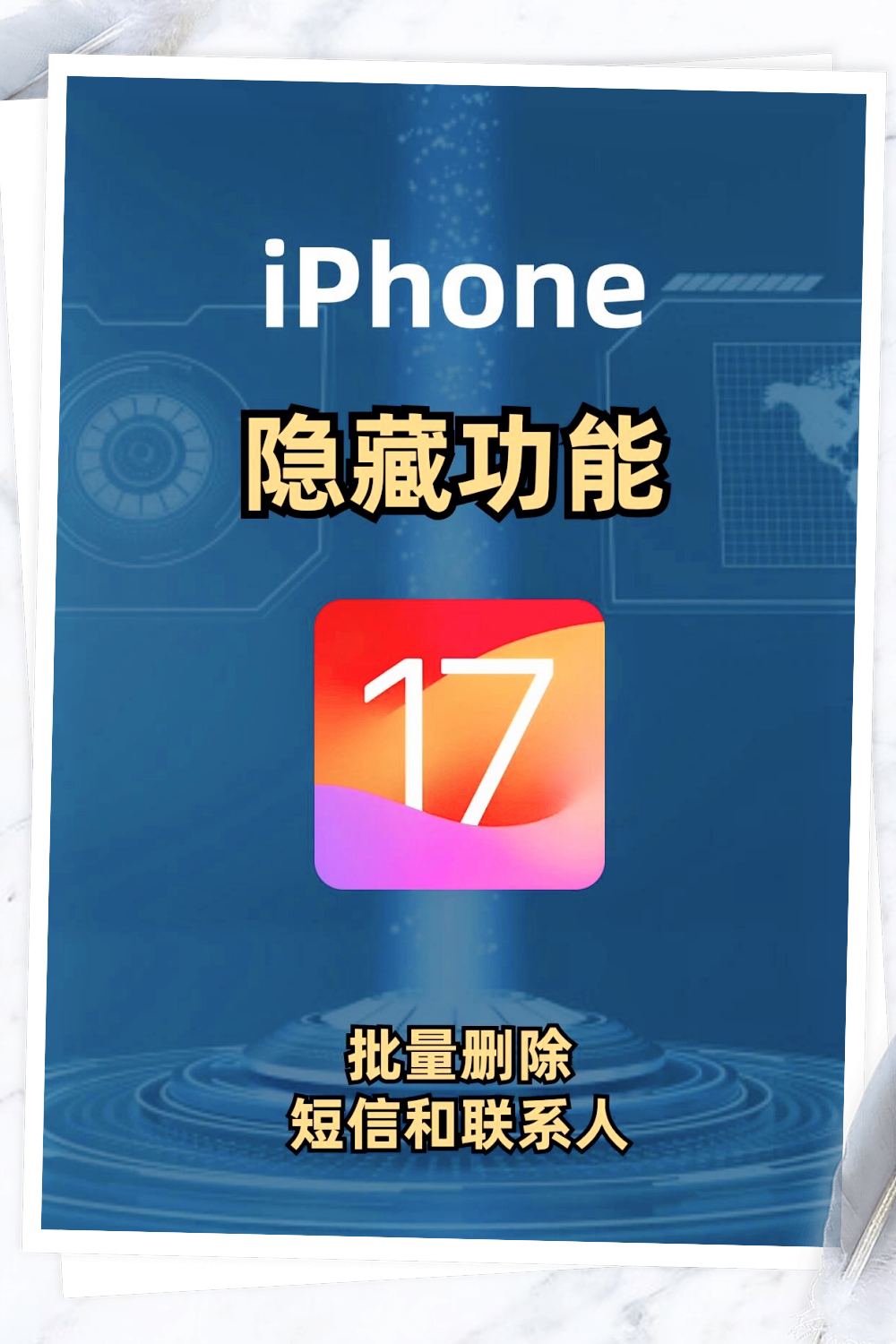 删说说软件手机版苹果(空间说说删除器app苹果)-第2张图片-QuickQ官网