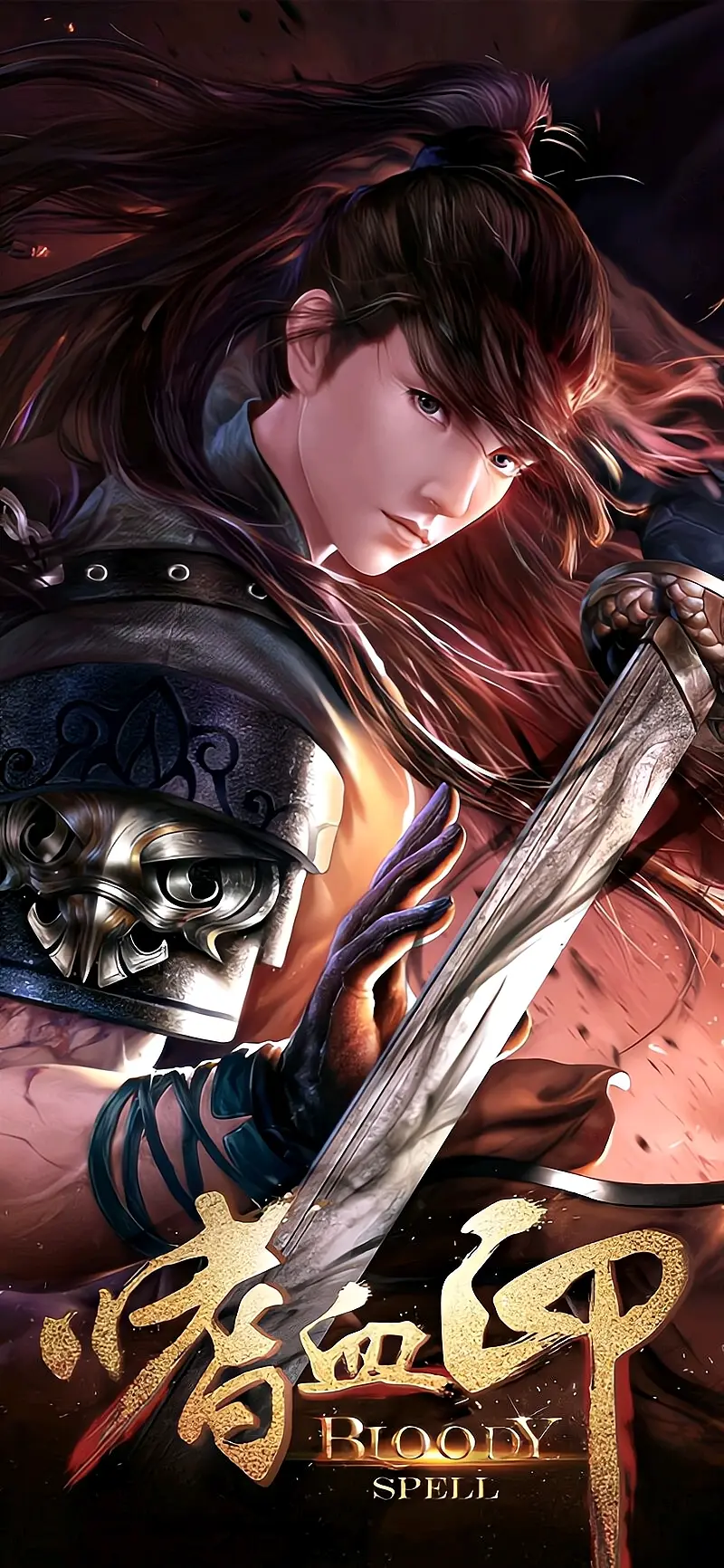 嗜血印手机版苹果版(嗜血印2020最新破解版)-第3张图片-QuickQ官网