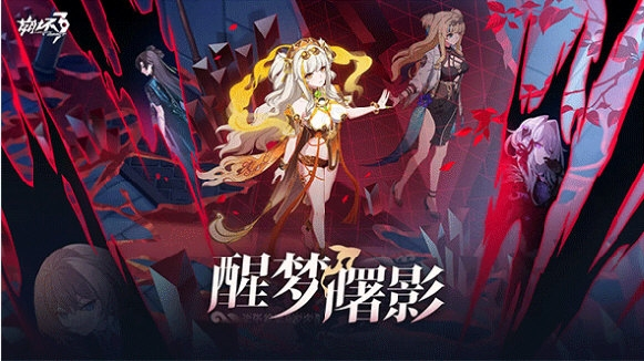 崩坏3安卓破解版内购(崩坏3安卓破解版内购下载)-第5张图片-QuickQ官网