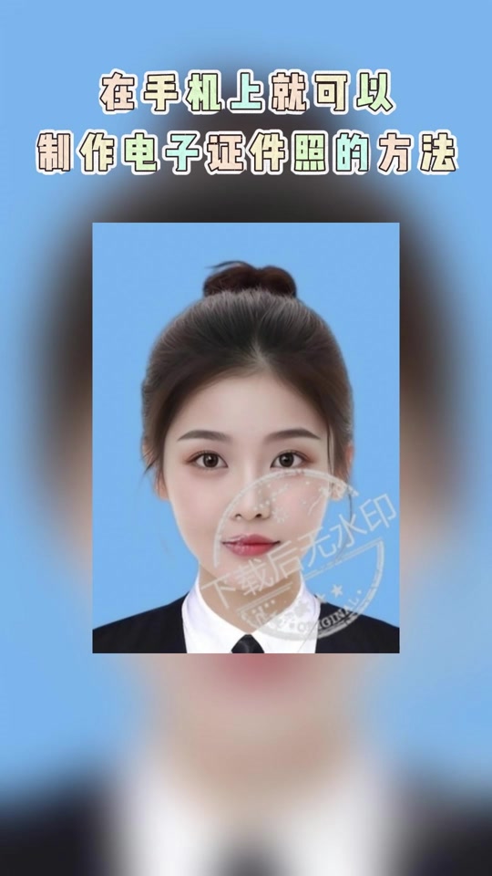 手机电子版证件照(手机电子版证件照怎么弄)-第4张图片-QuickQ官网