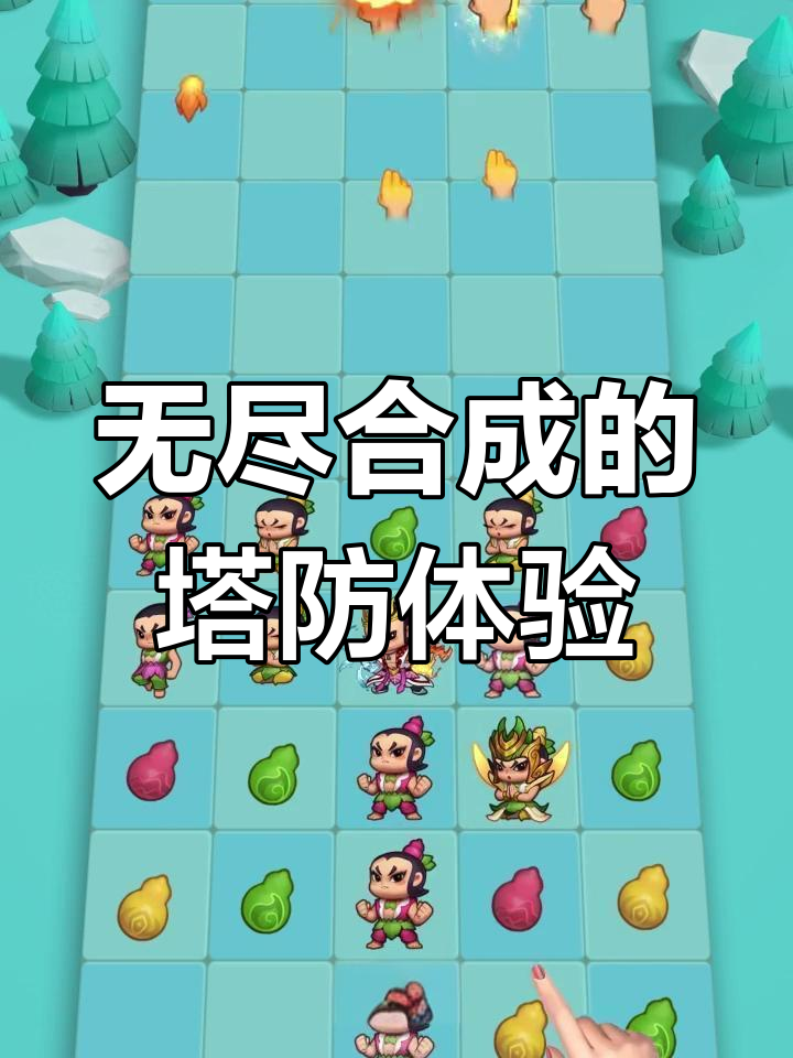 亮剑塔防游戏手机版(亮剑塔防游戏手机版怎么玩)-第1张图片-QuickQ官网