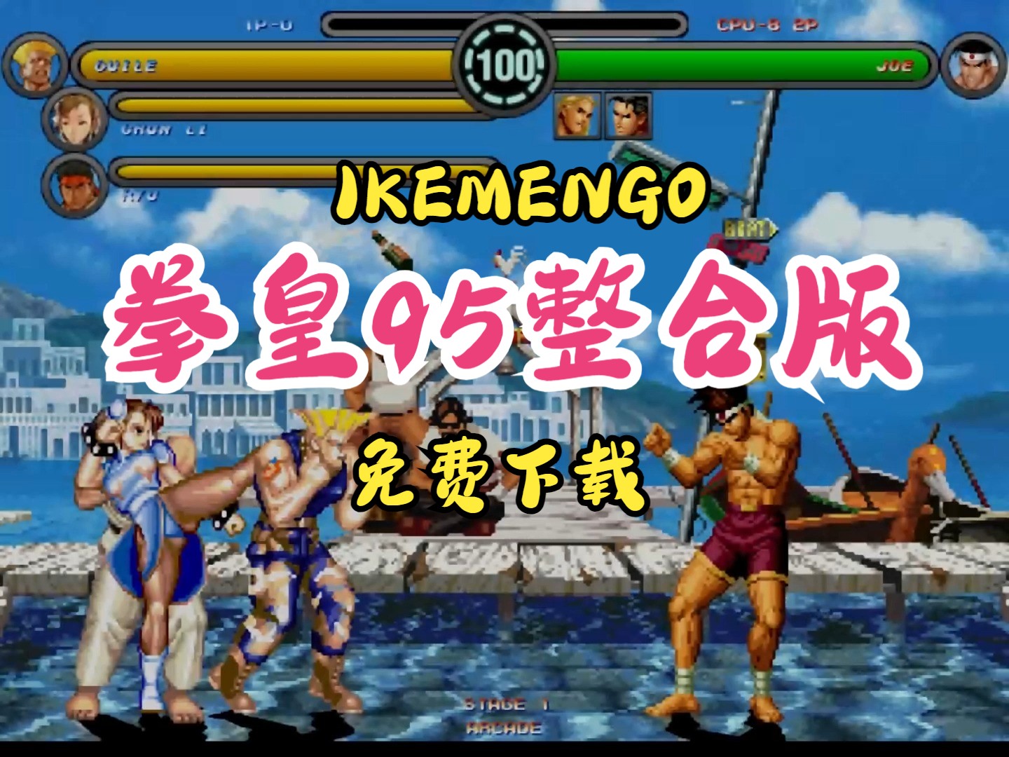 安卓什么模拟器有拳皇版(安卓哪个模拟器可以玩拳皇)-第2张图片-QuickQ官网