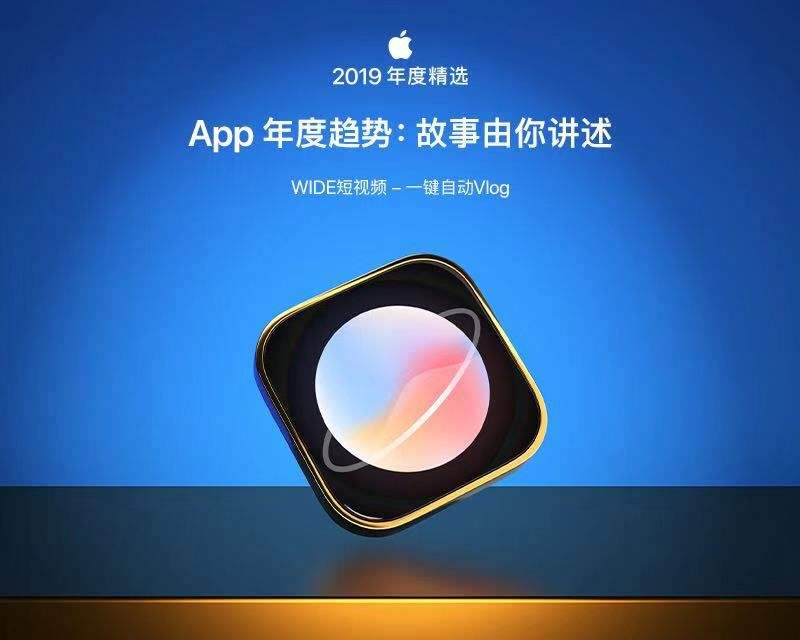 wide苹果版(widespectrum苹果)-第2张图片-QuickQ官网