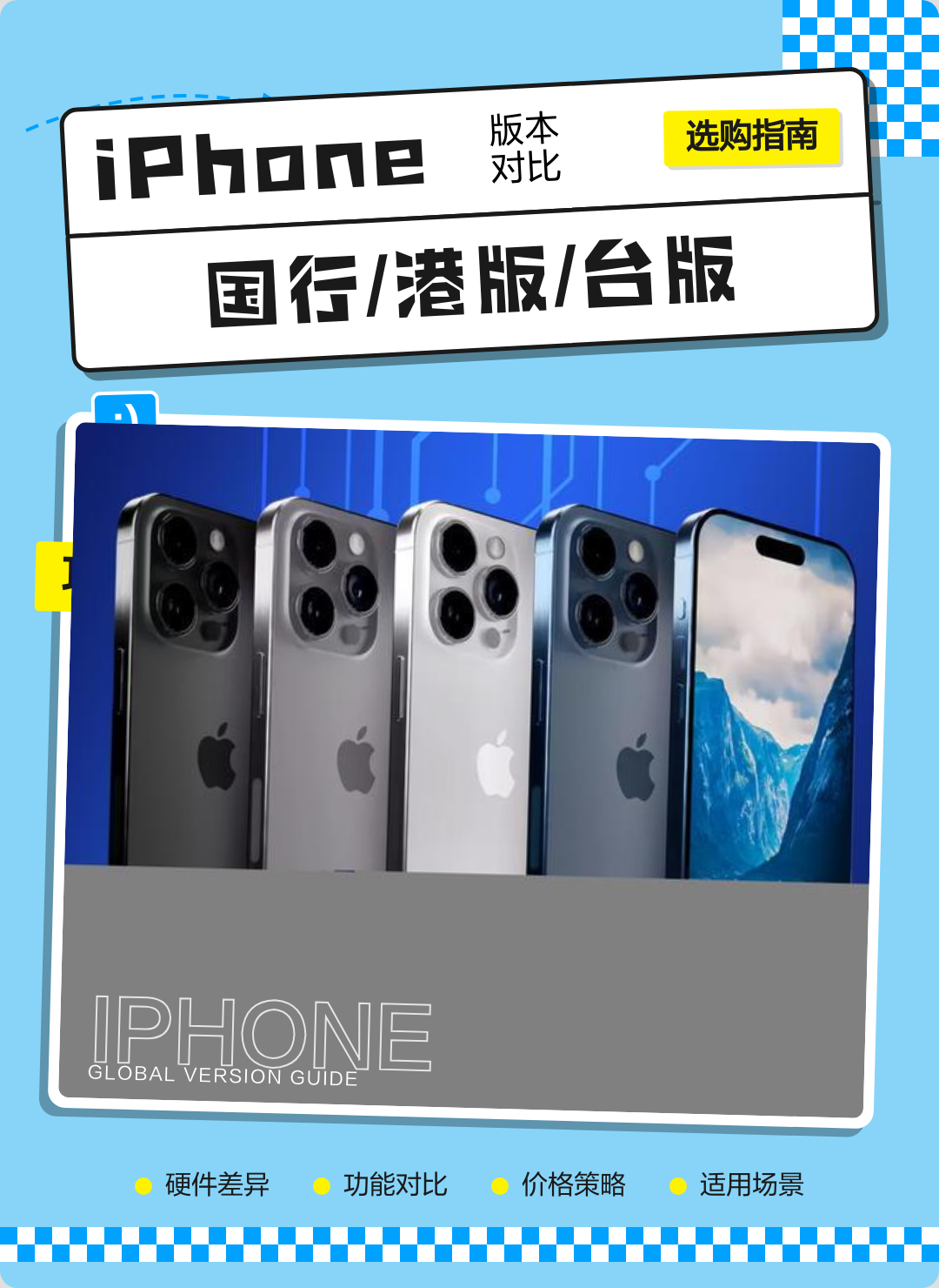 新加坡版比国版苹果便宜(新加坡版的苹果和国行有什么区别)-第5张图片-QuickQ官网