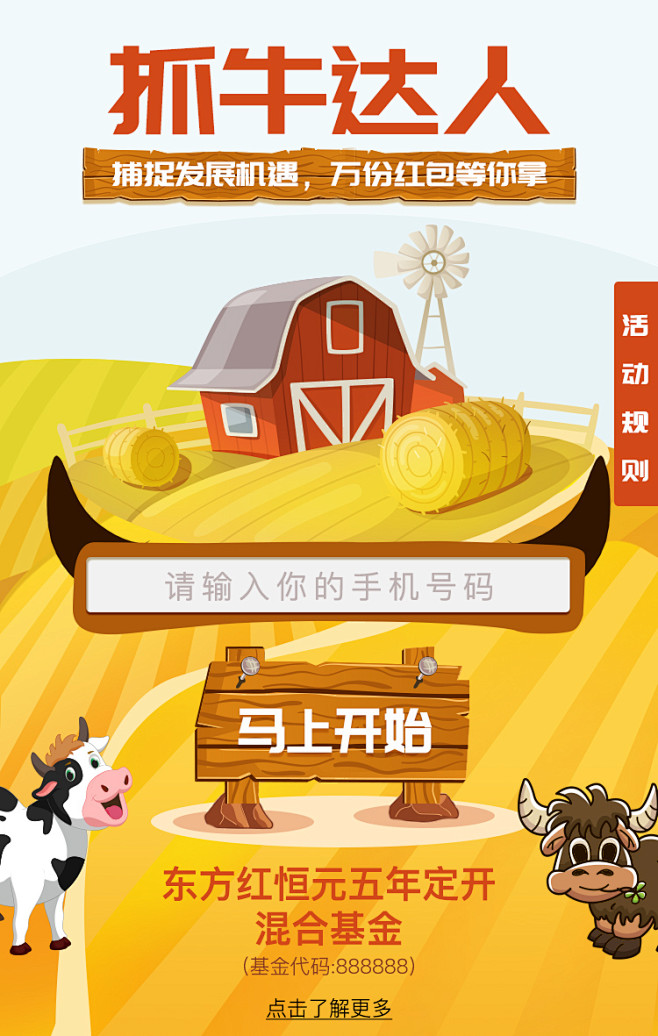 东方证券手机版动物(东方证券同花顺手机版)-第2张图片-QuickQ官网 东方证券手机版动物(东方证券同花顺手机版)-第2张图片-QuickQ官网