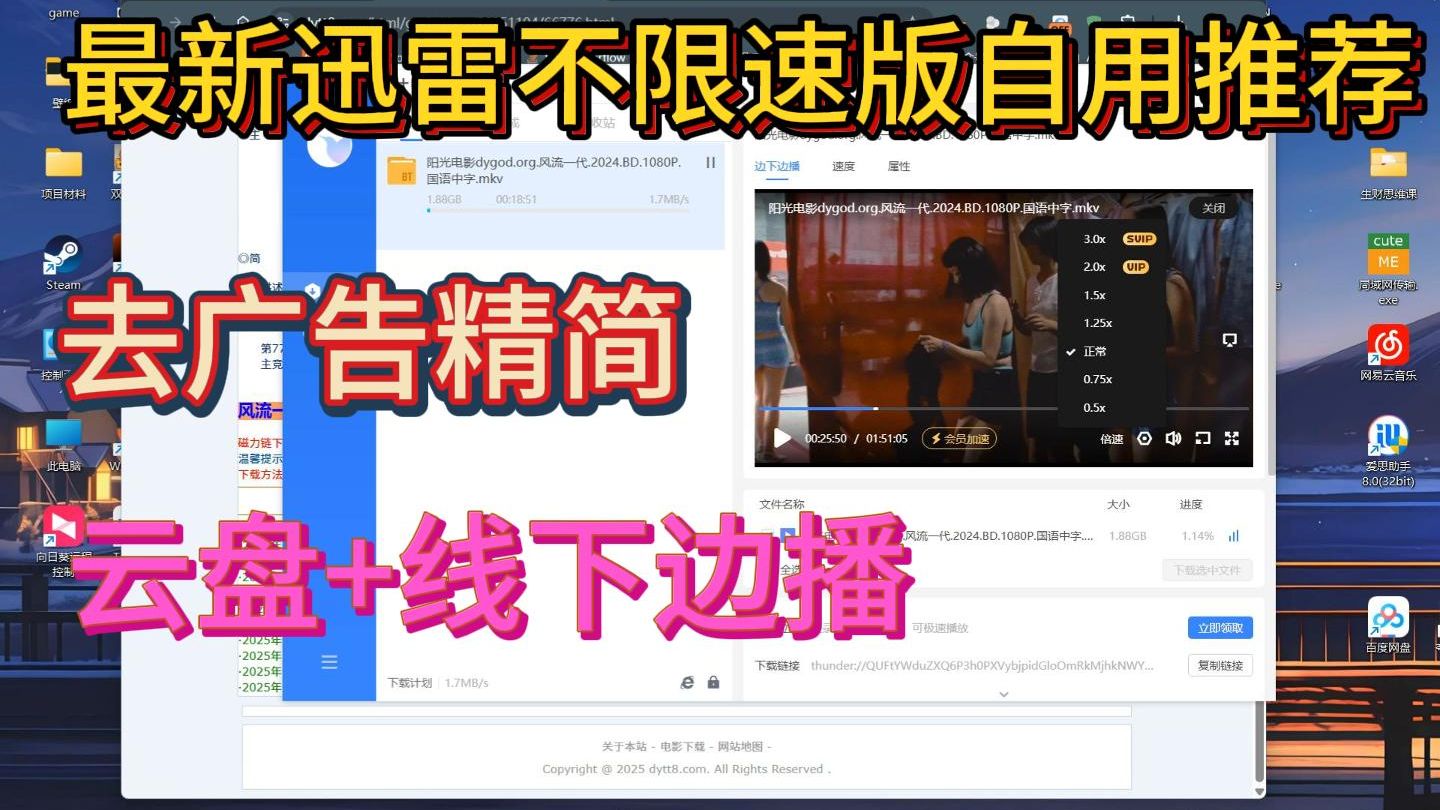 迅雷精简版无限制安卓(手机迅雷极速无限制安卓版)