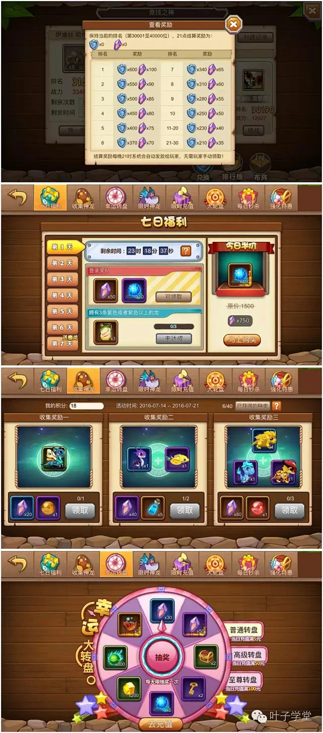 龙之牧场手机版下载(龙之牧场手机版叫什么)