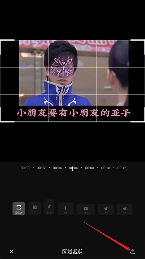 手机版爱剪辑使用方法(爱剪辑手机版怎么剪视频教程)-第3张图片-QuickQ官网