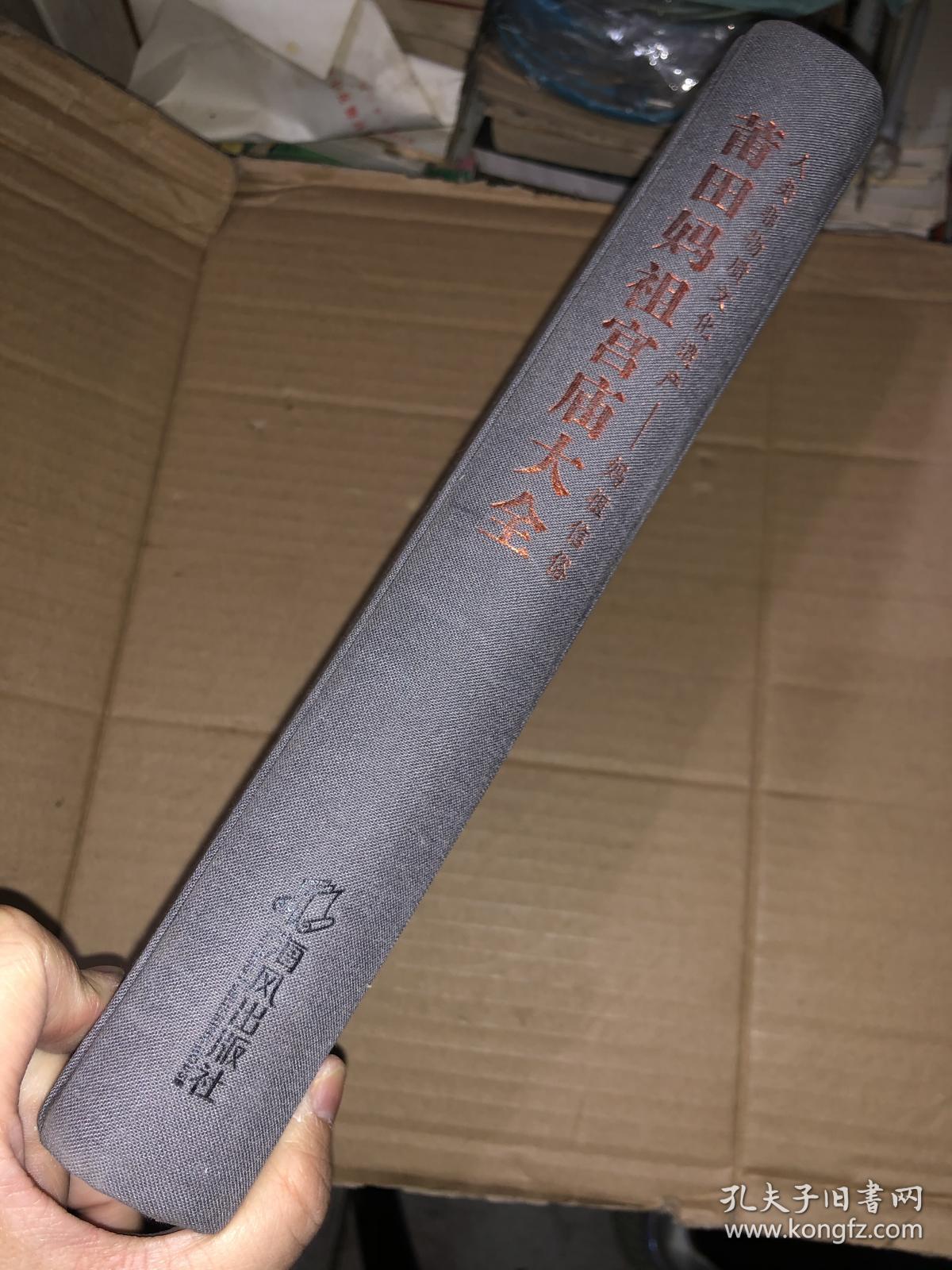 孔夫子旧书网手机版(孔夫子旧书网用户登录)-第5张图片-QuickQ官网