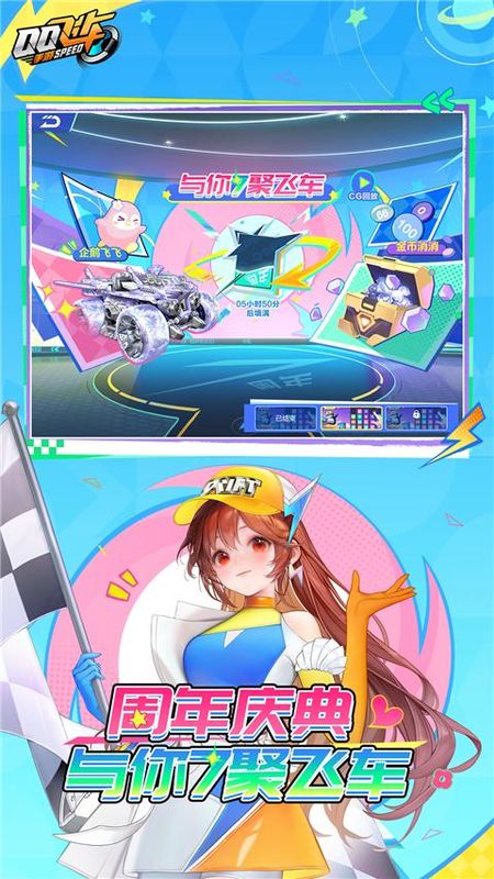 qq飞车手机单机版下载(飞车单机无限钻石版下载)-第4张图片-QuickQ官网 qq飞车手机单机版下载(飞车单机无限钻石版下载)-第4张图片-QuickQ官网