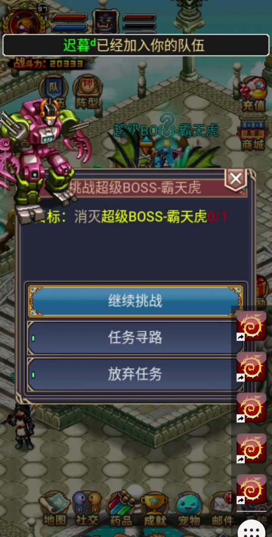 世界ol外卦手机版(世界ol内购免费破解版)-第4张图片-QuickQ官网