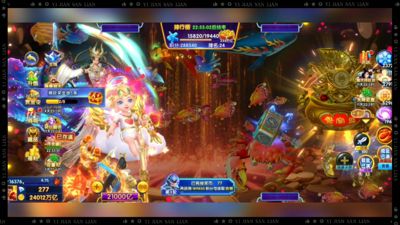 苹果版捕鱼破解无限版(苹果捕鱼破解版内购破解)-第4张图片-QuickQ官网