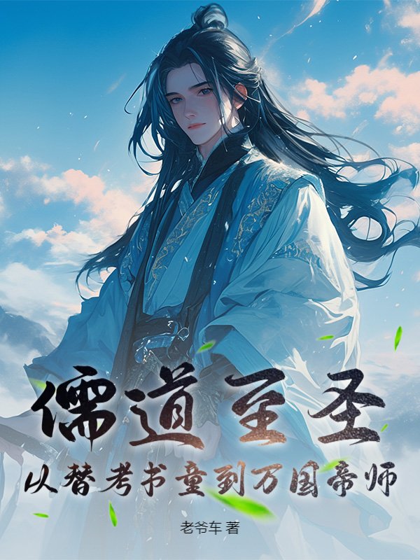 儒道至圣手机版(儒道至圣手机游戏)-第4张图片-QuickQ官网