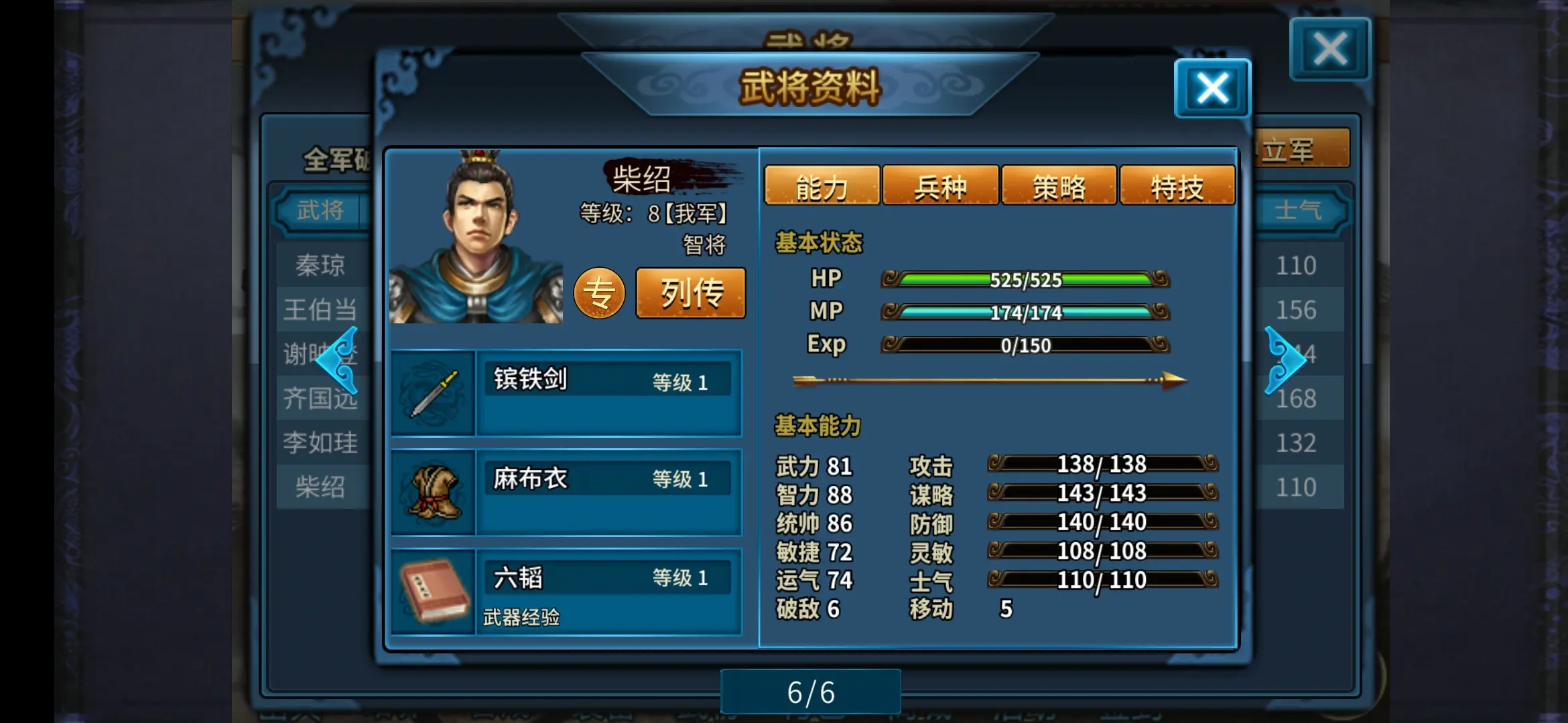 同人英杰传安卓破解版(英杰传威力加强版破解版)