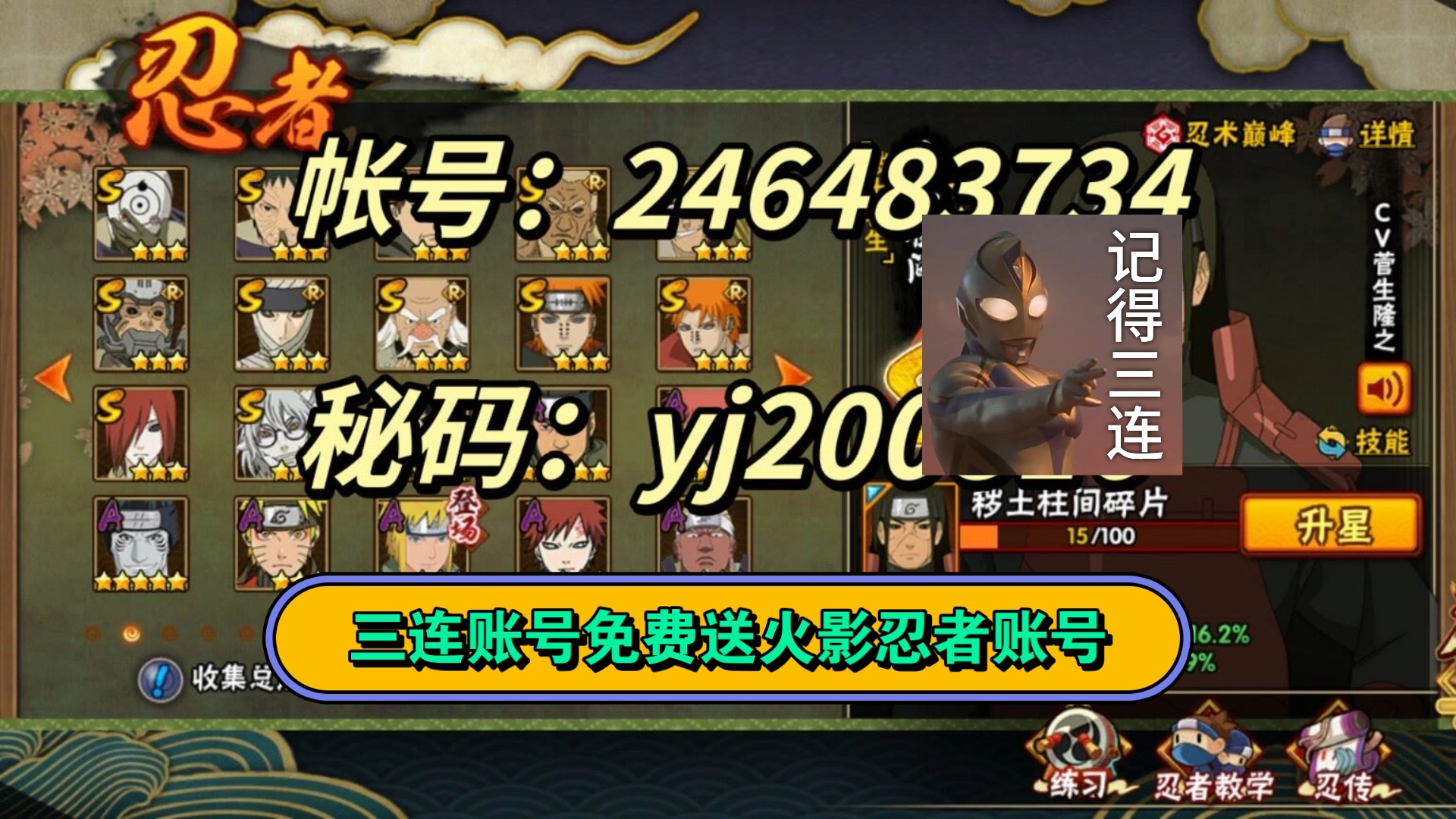 火影忍者有安卓账号版吗(安卓火影忍者可以在ios上面登陆吗)-第5张图片-QuickQ官网