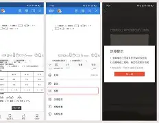 包含UPLAY手机版wps的词条