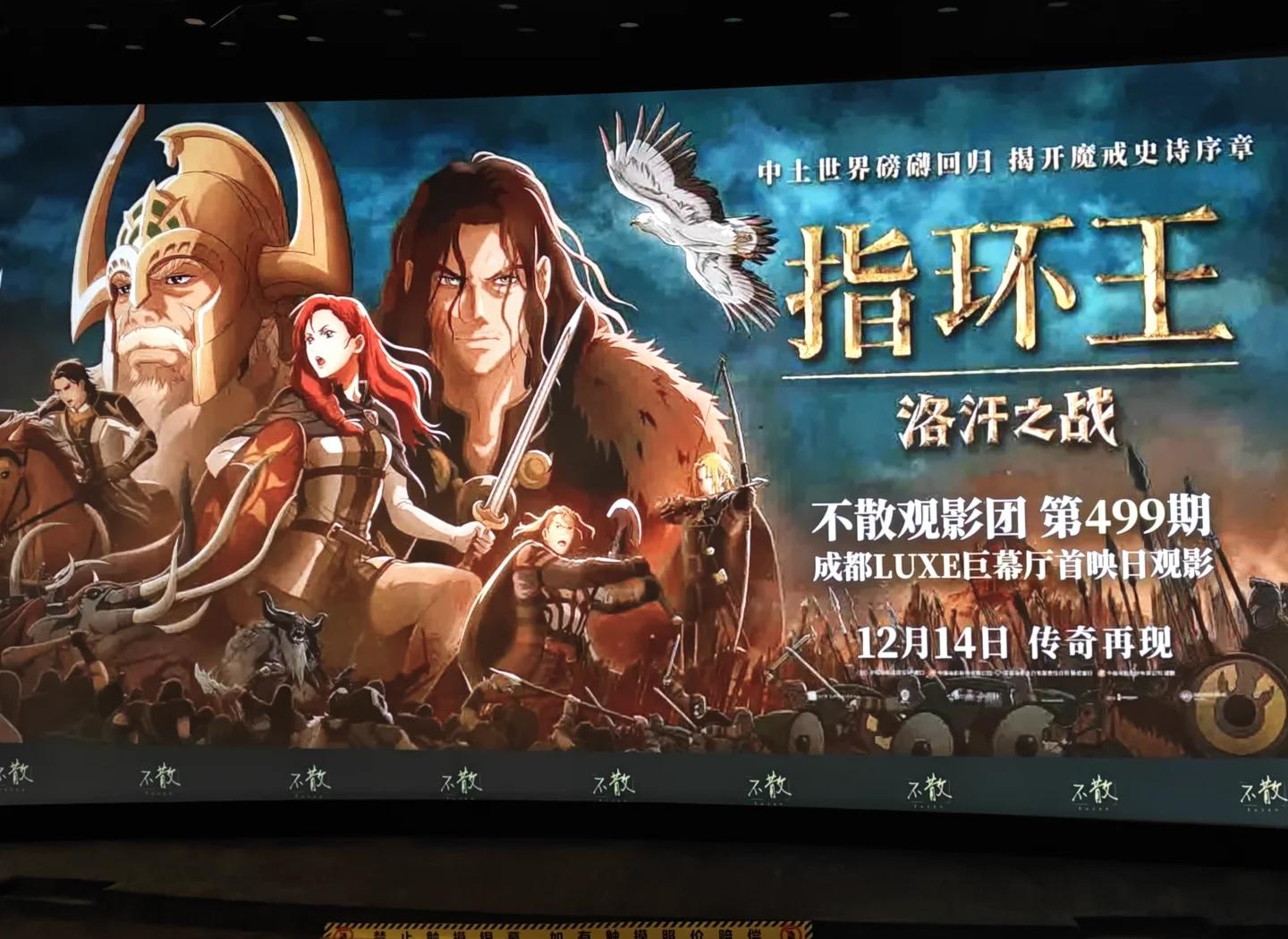 魔戒奇兵电影下载手机版(魔戒奇兵电影下载手机版免费)-第2张图片-QuickQ官网