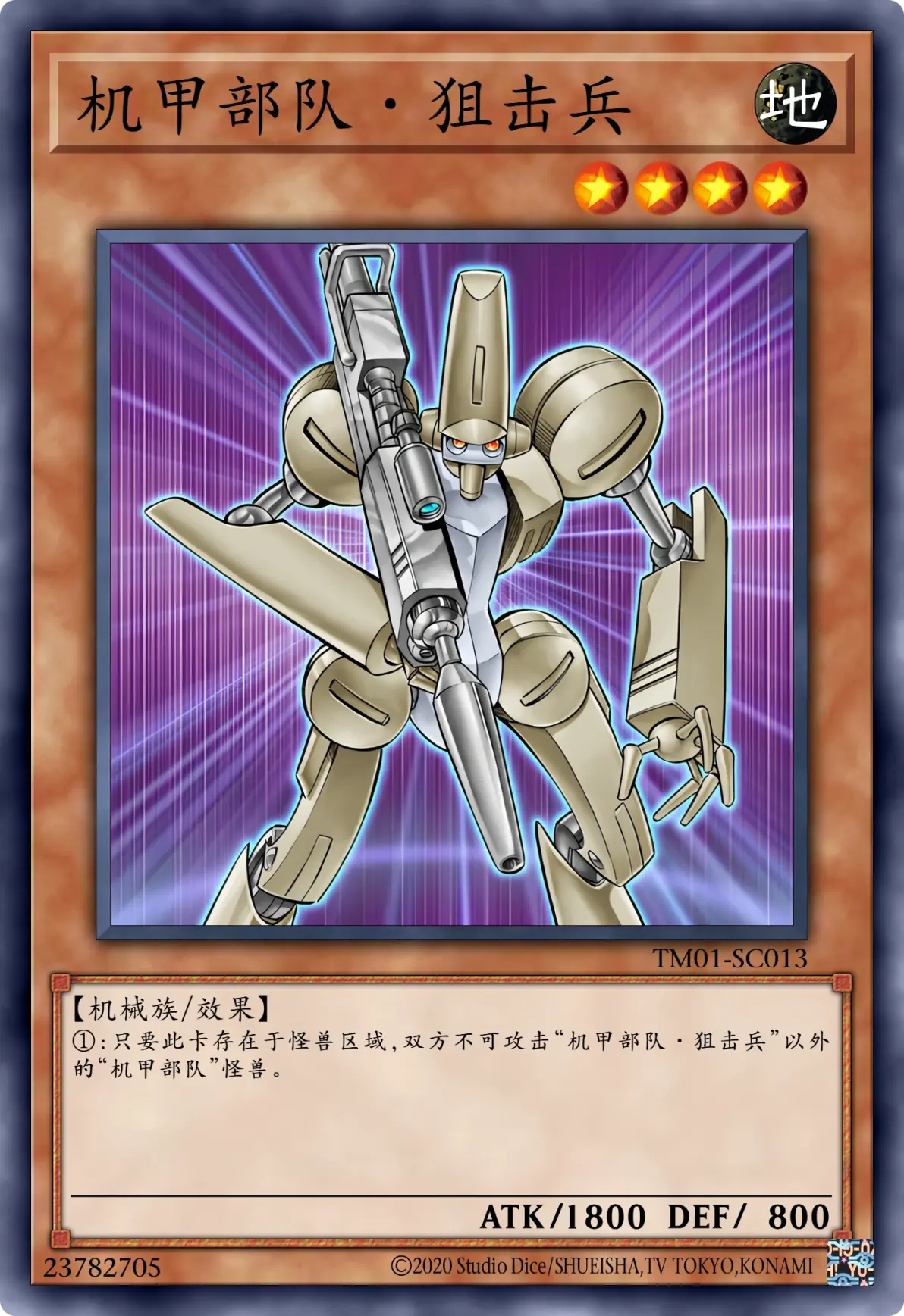 终极机甲部队手机版(机甲终结部队手机下载)