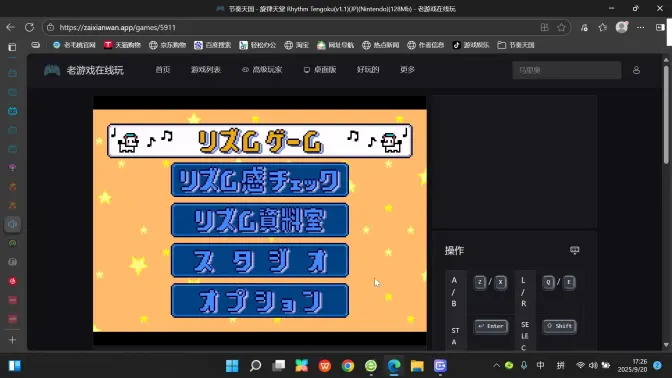 gba节奏天国手机版(节奏天国 gba rom)