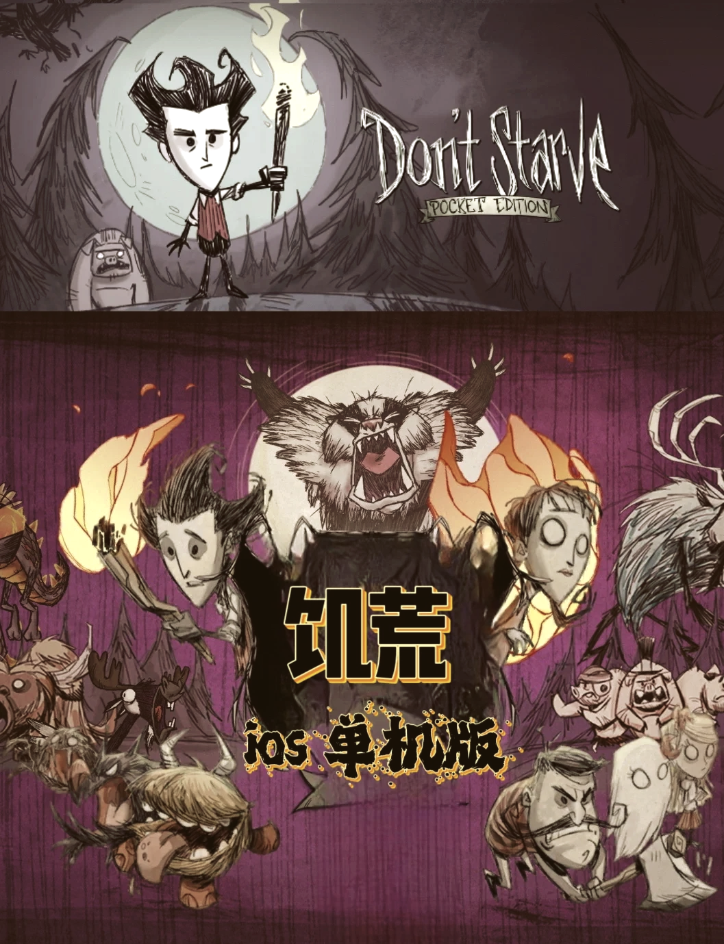 饥荒手机版动物大全(饥荒各种动物捕捉方法)-第5张图片-QuickQ官网