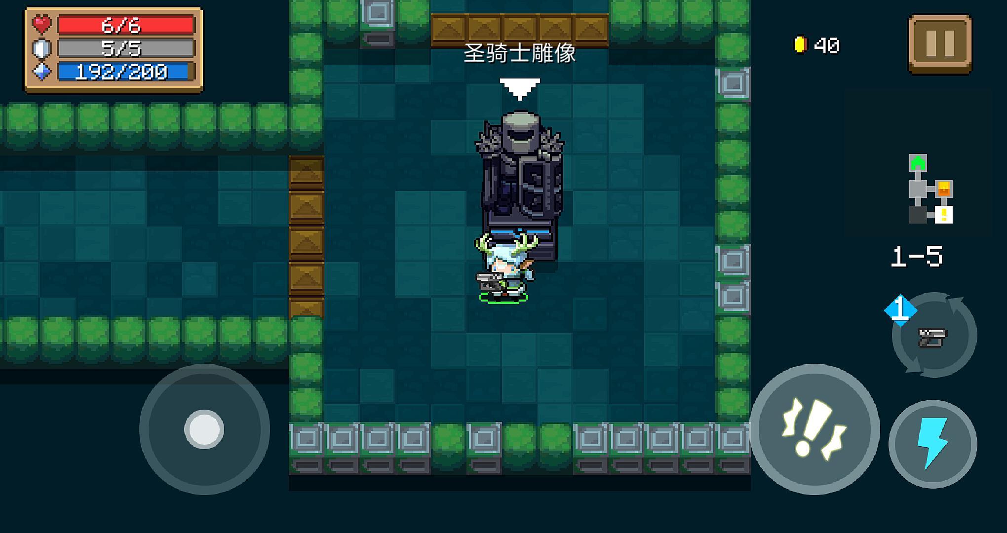 元气骑士历史版手机版(元气骑士老版本下载地址)-第4张图片-QuickQ官网