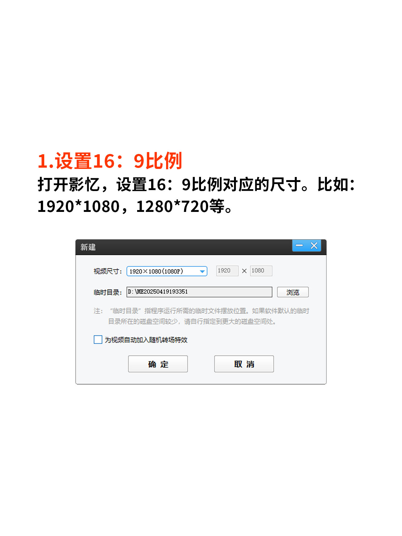视频比例调整手机版(怎么调节手机视频比例)
