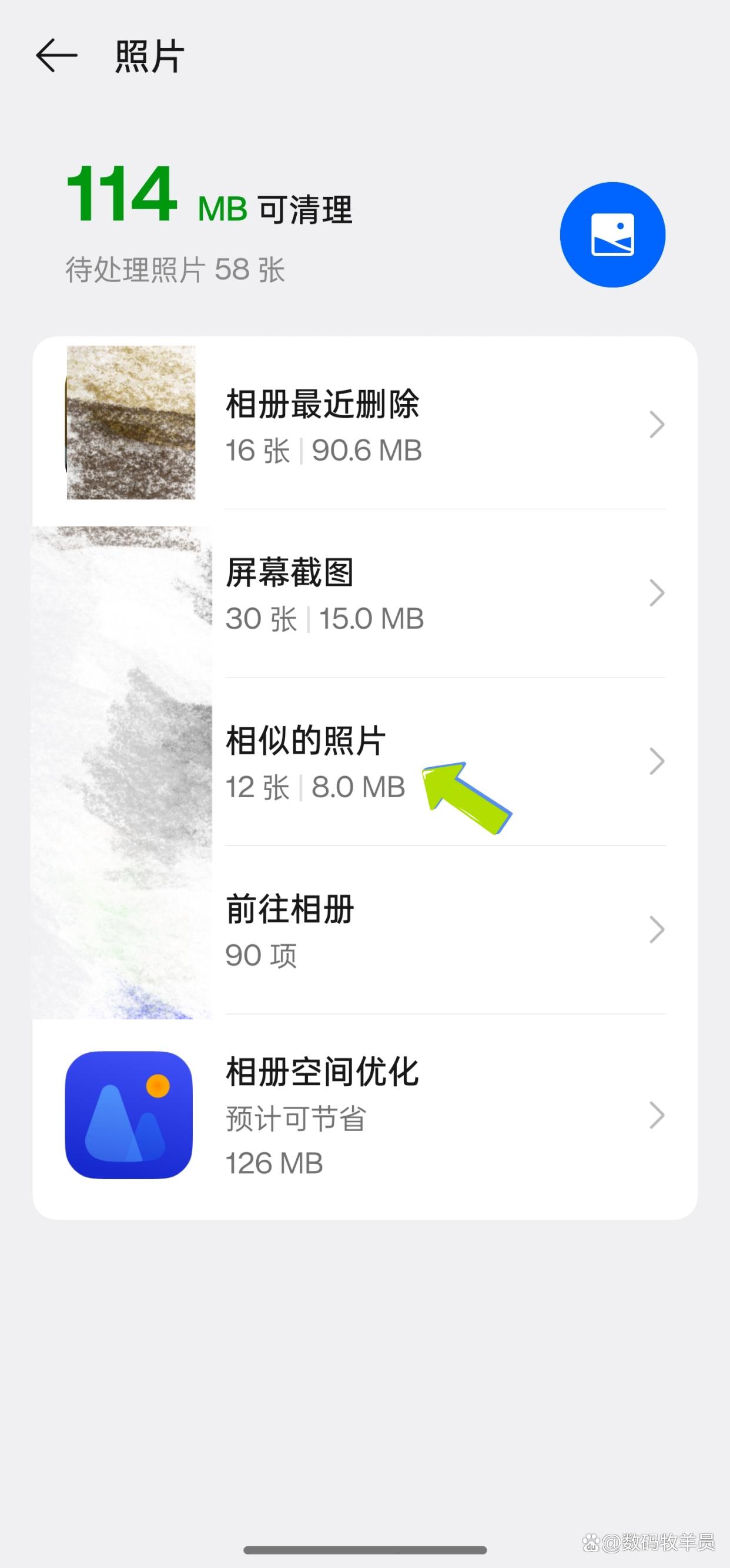如何清理空间手机版(如何清理空间手机版软件)-第4张图片-QuickQ官网