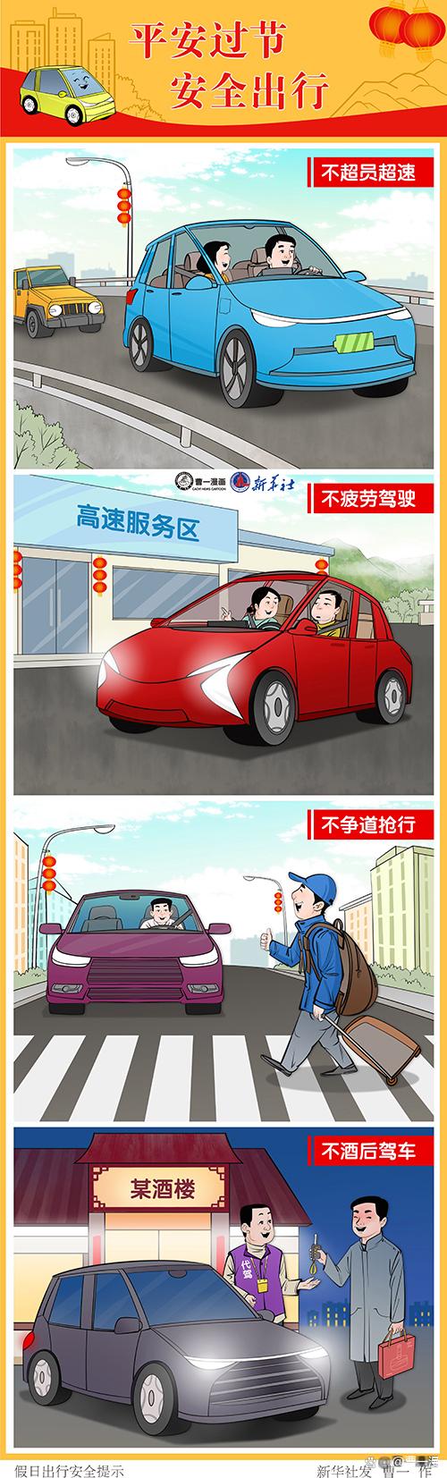 新闻漫画手机版在线观看(新闻主免费漫画下拉式在线看)-第4张图片-QuickQ官网