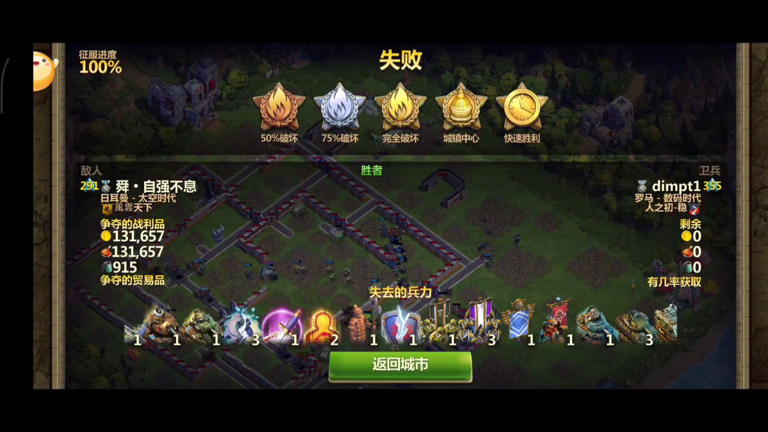 战争与文明手机版装备(战争与文明手游礼包兑换码)