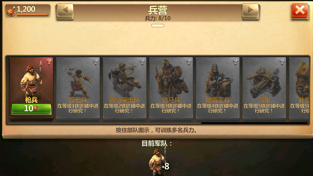 战争与文明手机版装备(战争与文明手游礼包兑换码)-第5张图片-QuickQ官网